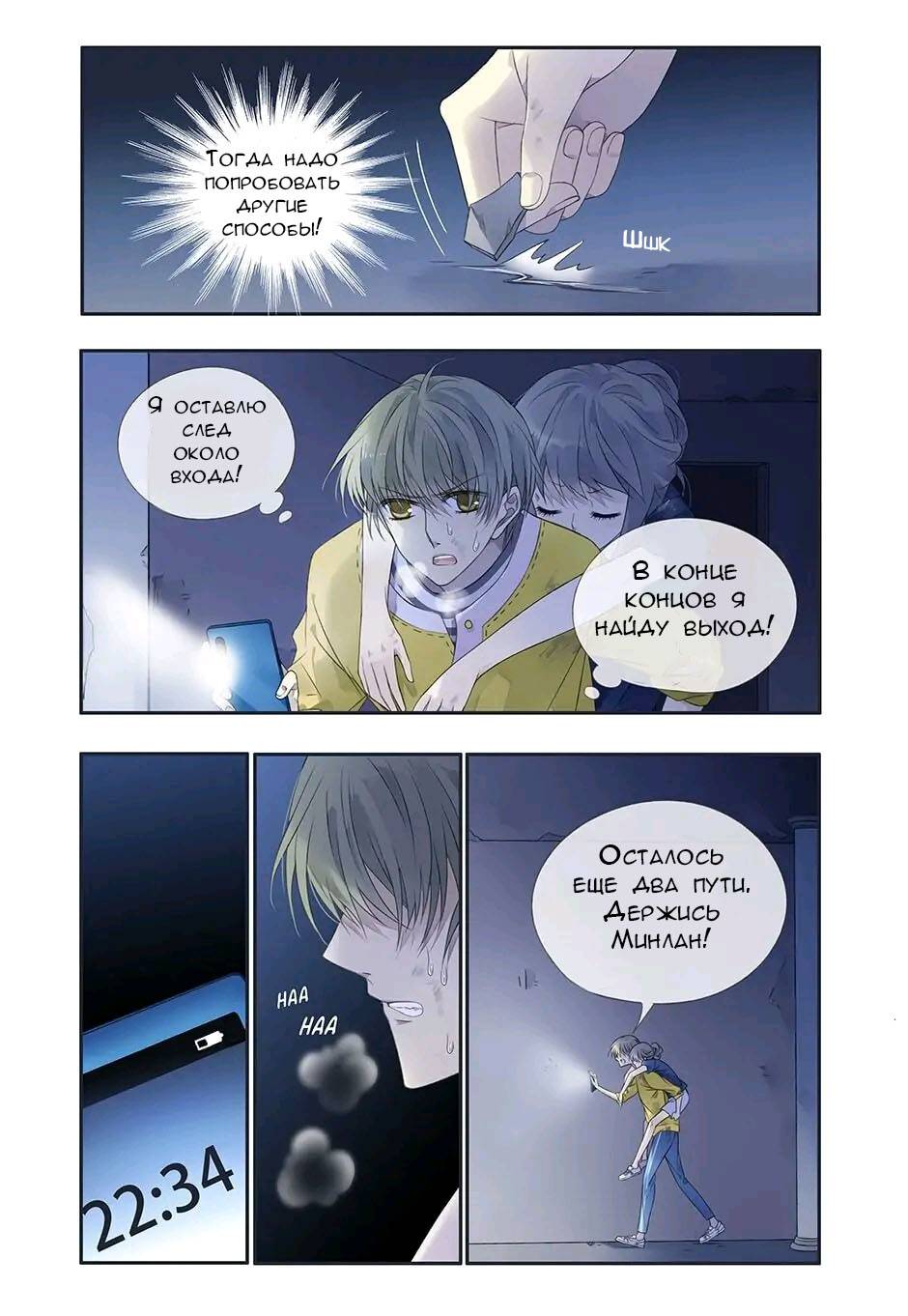 Манга Голубые крылья - Глава 174 Страница 4