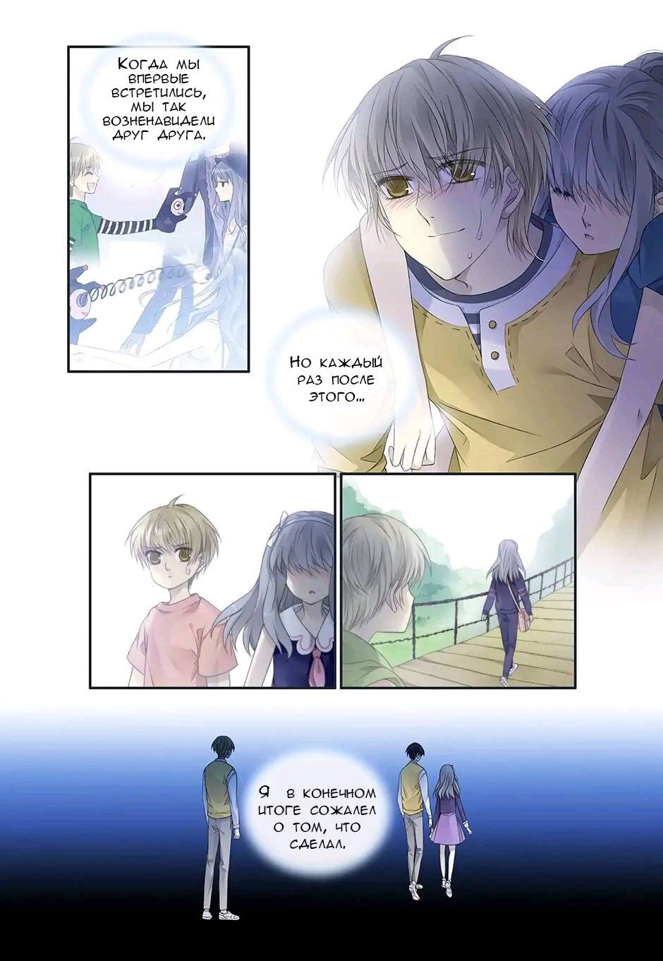 Манга Голубые крылья - Глава 174 Страница 7