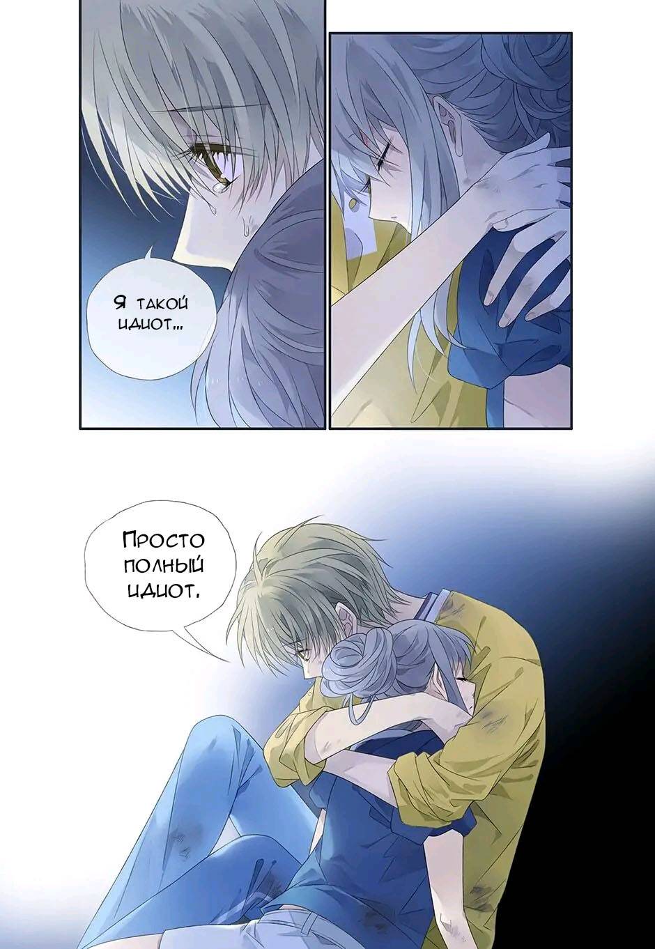 Манга Голубые крылья - Глава 174 Страница 12
