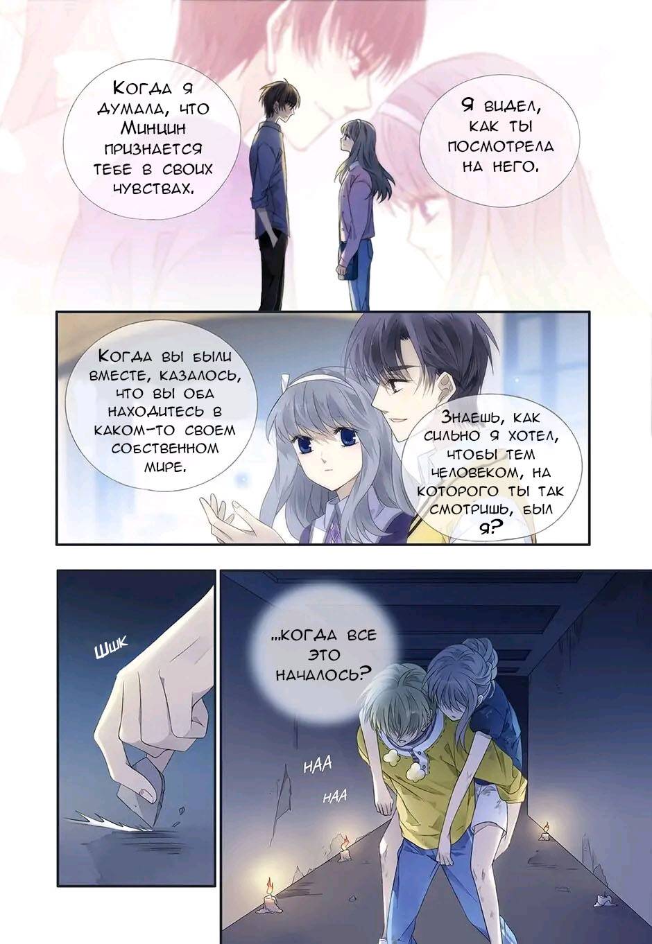Манга Голубые крылья - Глава 174 Страница 6