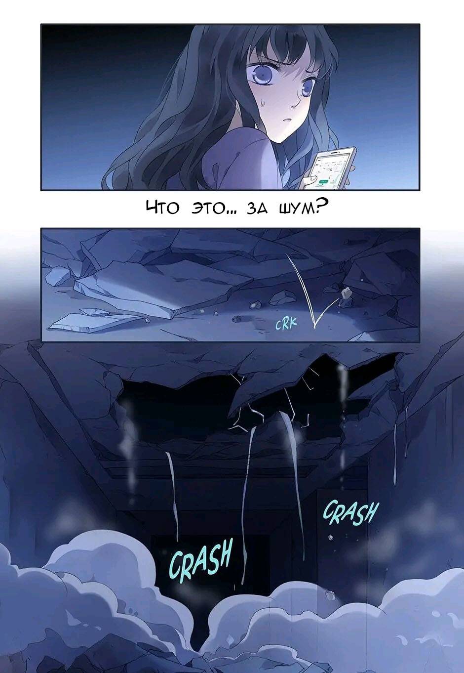 Манга Голубые крылья - Глава 173 Страница 8