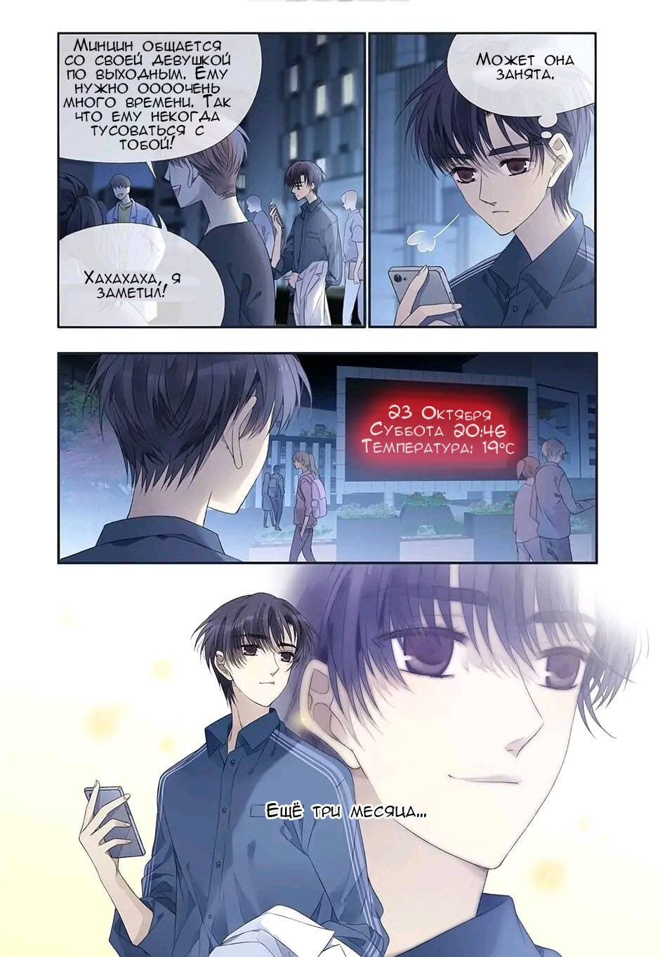 Манга Голубые крылья - Глава 173 Страница 13