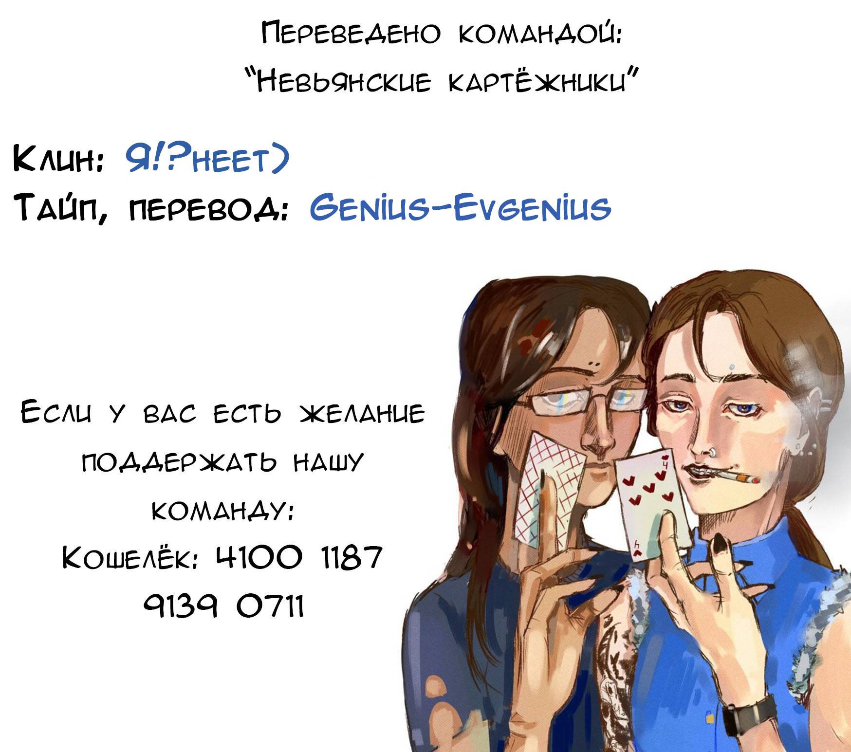 Манга Голубые крылья - Глава 173 Страница 14