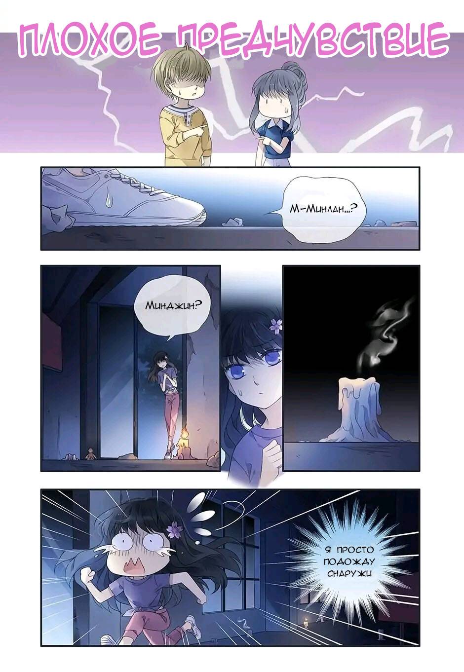 Манга Голубые крылья - Глава 172 Страница 6