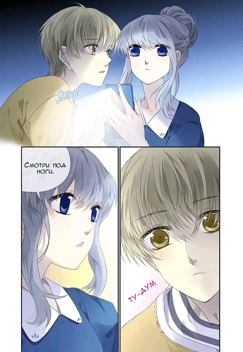 Манга Голубые крылья - Глава 172 Страница 9