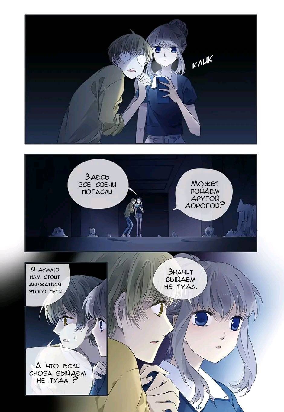 Манга Голубые крылья - Глава 172 Страница 8