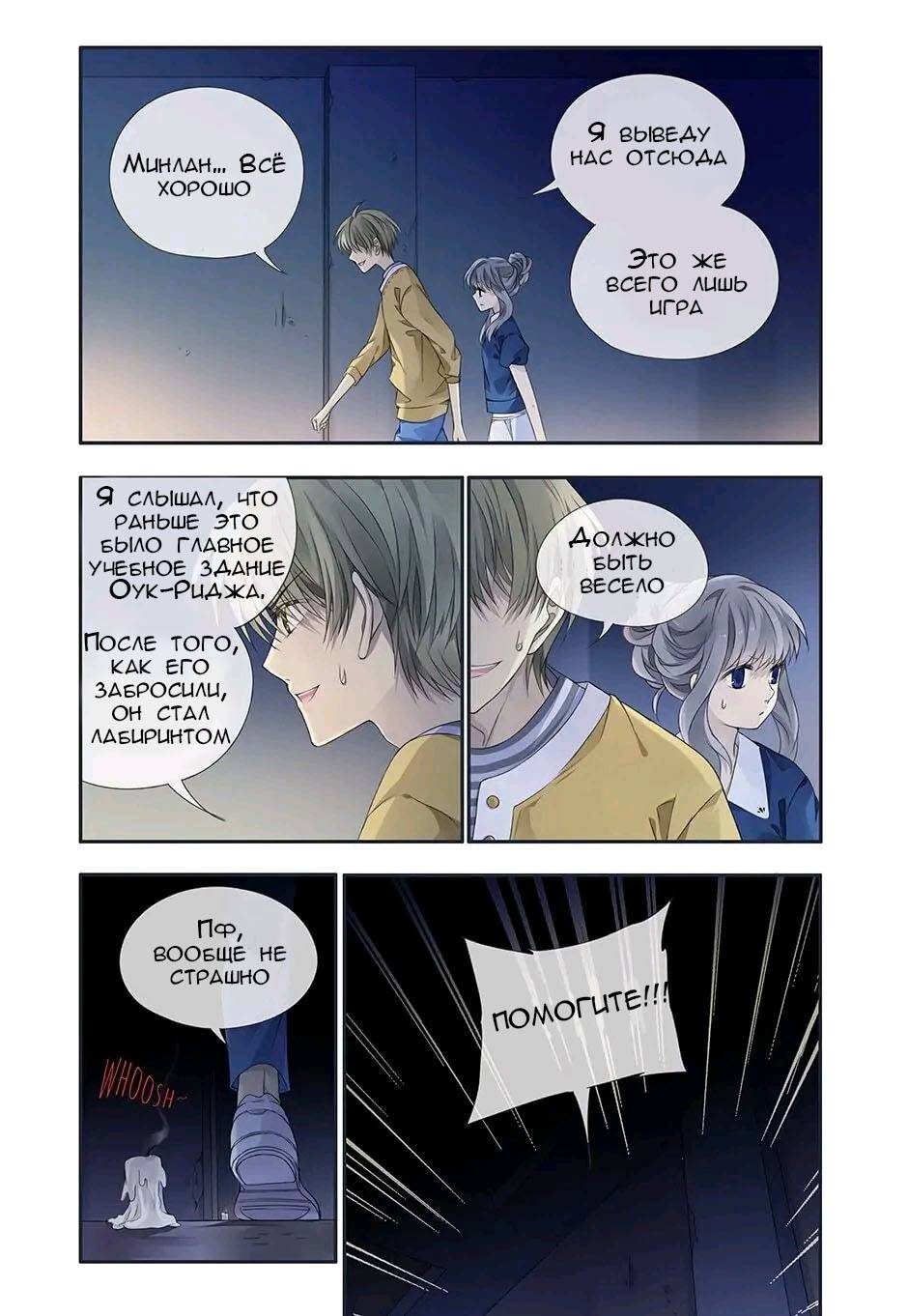 Манга Голубые крылья - Глава 172 Страница 7