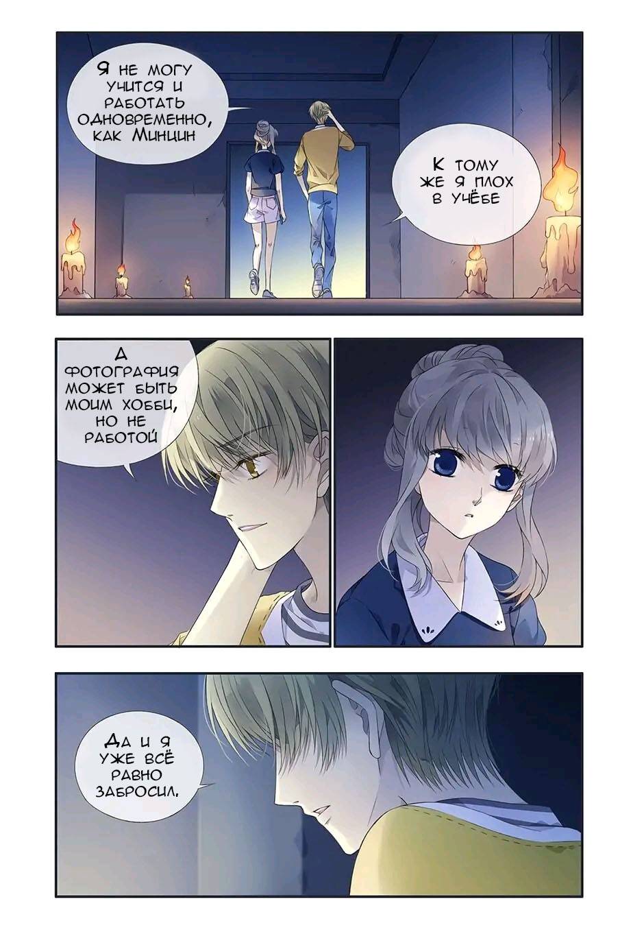 Манга Голубые крылья - Глава 172 Страница 4