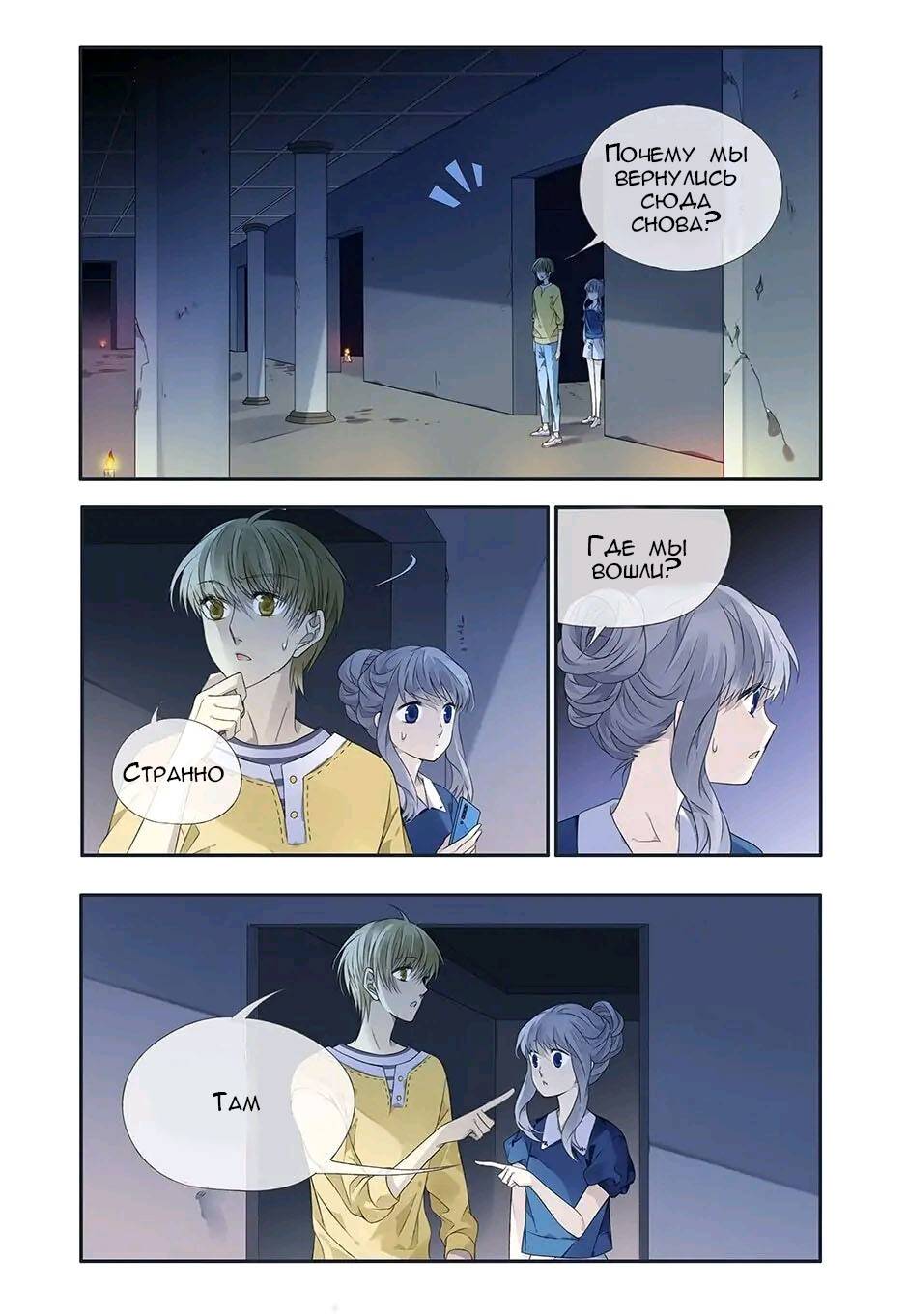 Манга Голубые крылья - Глава 172 Страница 5