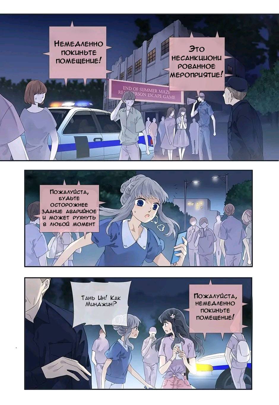 Манга Голубые крылья - Глава 171 Страница 2