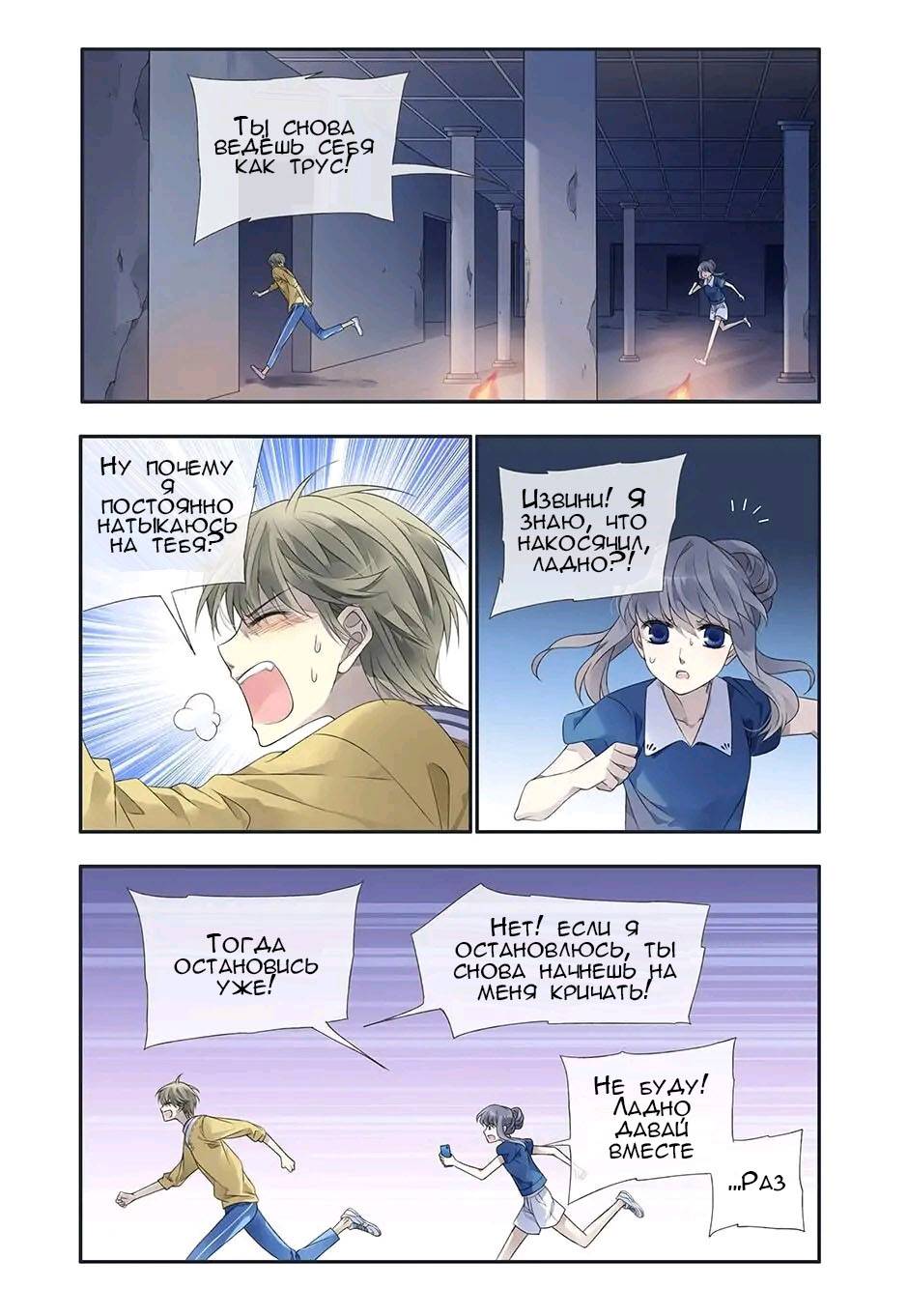 Манга Голубые крылья - Глава 171 Страница 7