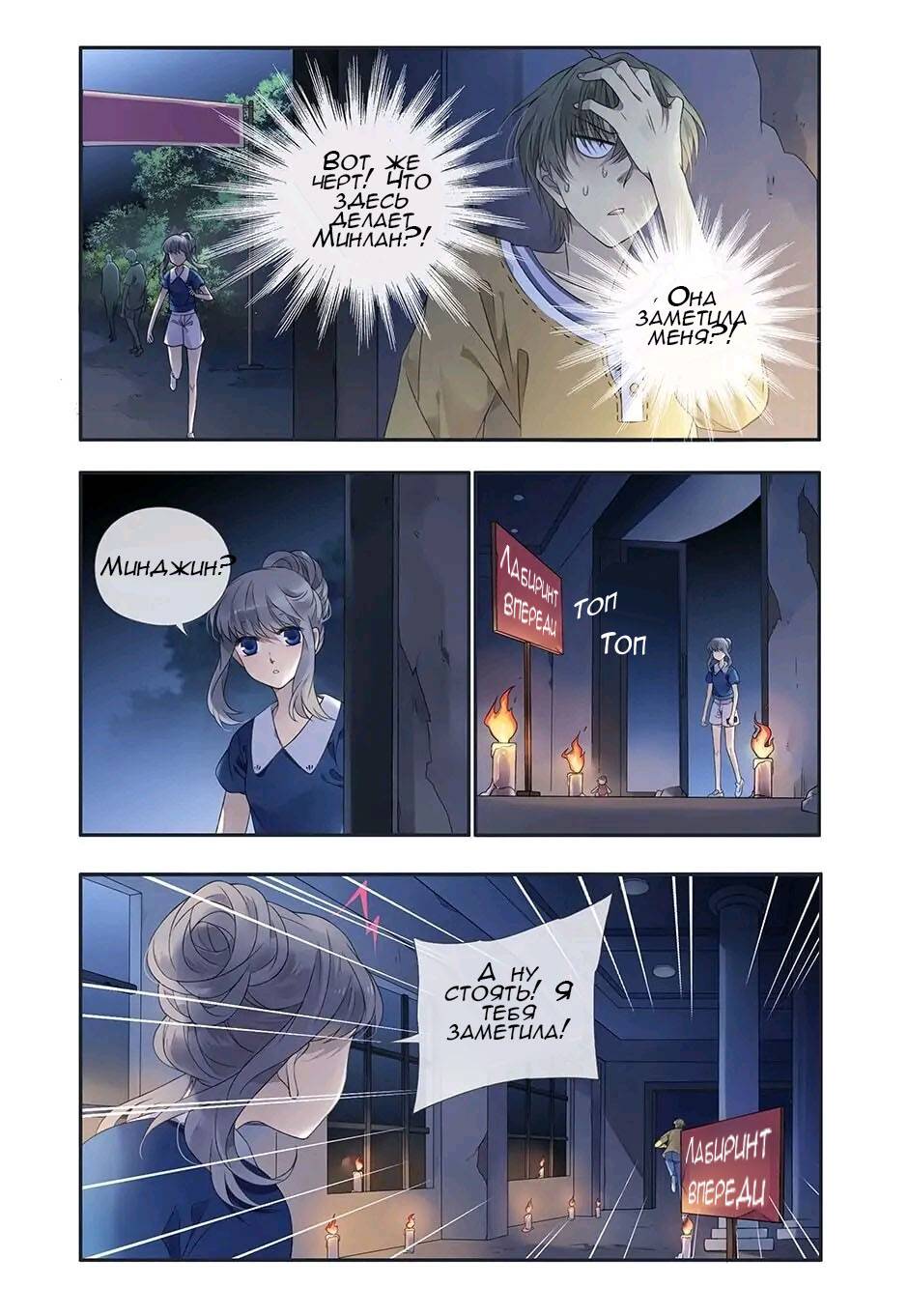 Манга Голубые крылья - Глава 171 Страница 5