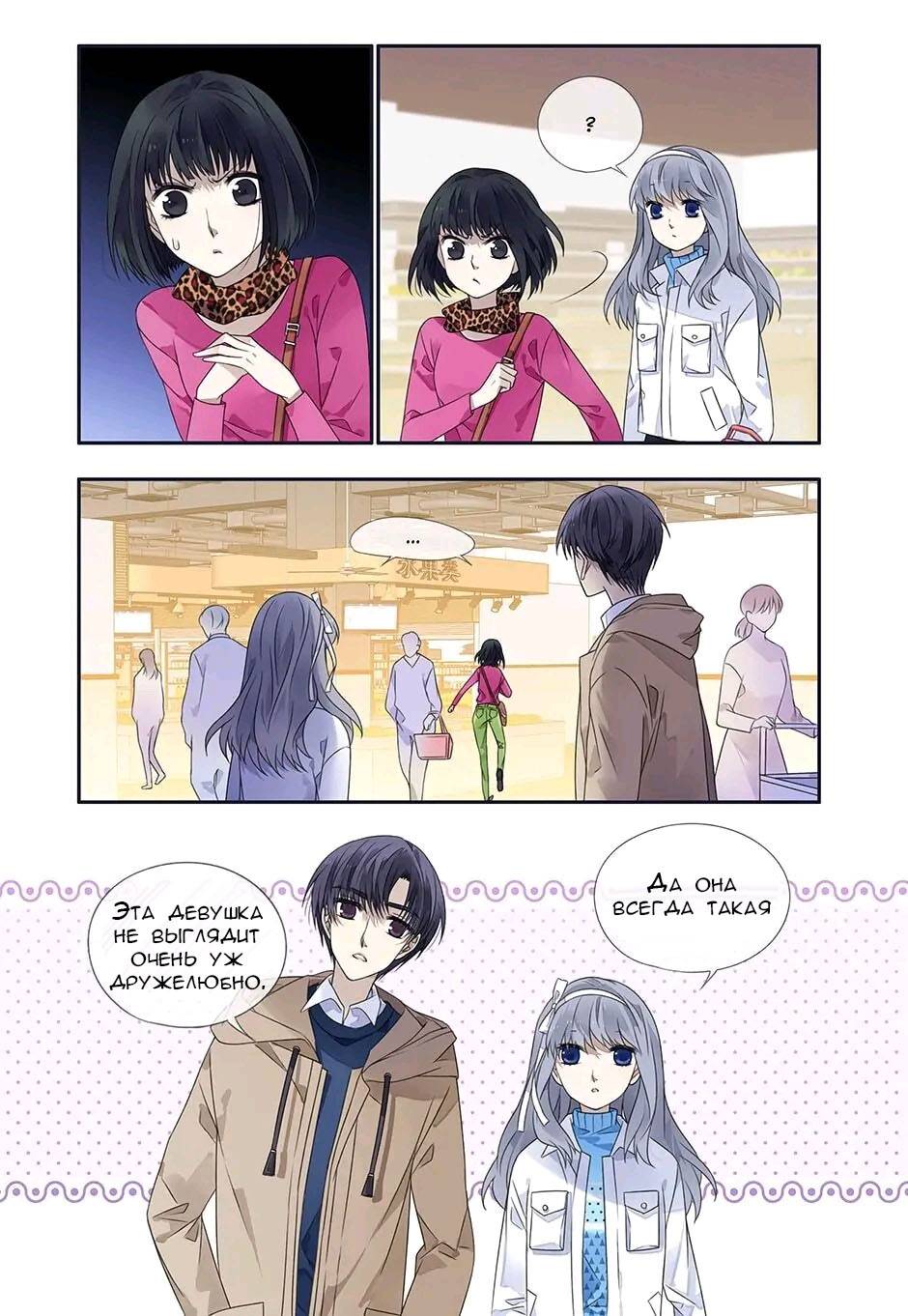 Манга Голубые крылья - Глава 179 Страница 6