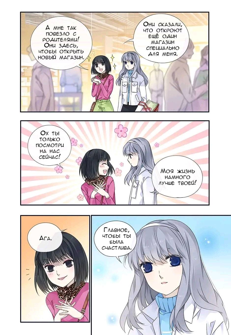 Манга Голубые крылья - Глава 179 Страница 5