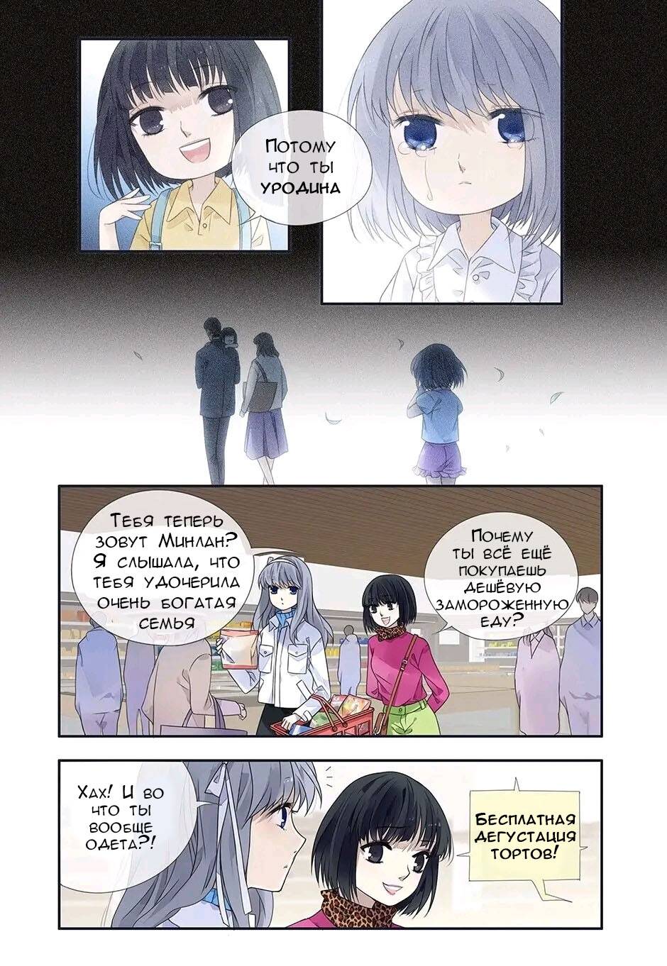 Манга Голубые крылья - Глава 179 Страница 2