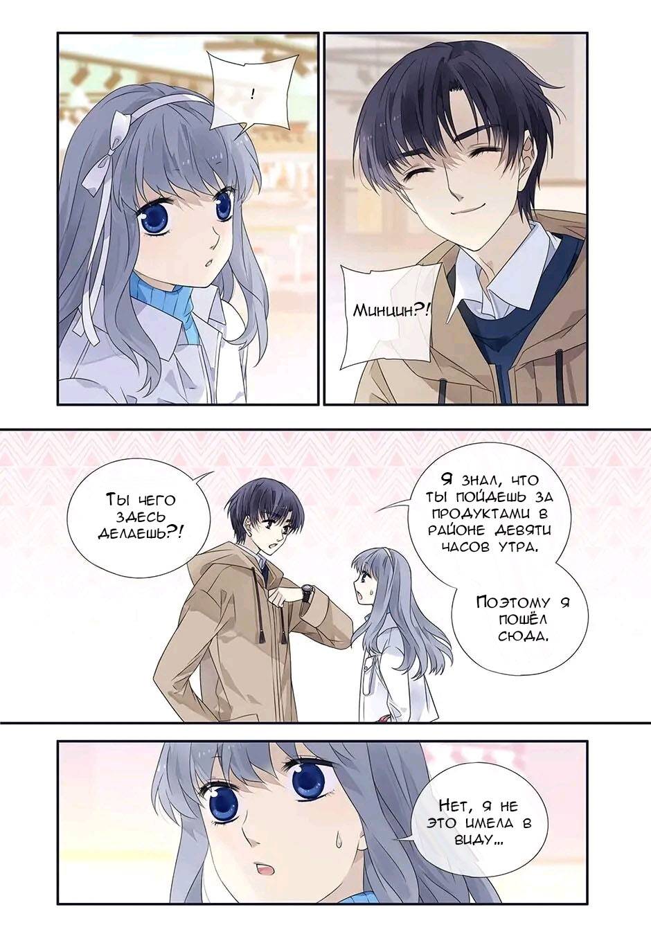 Манга Голубые крылья - Глава 179 Страница 7