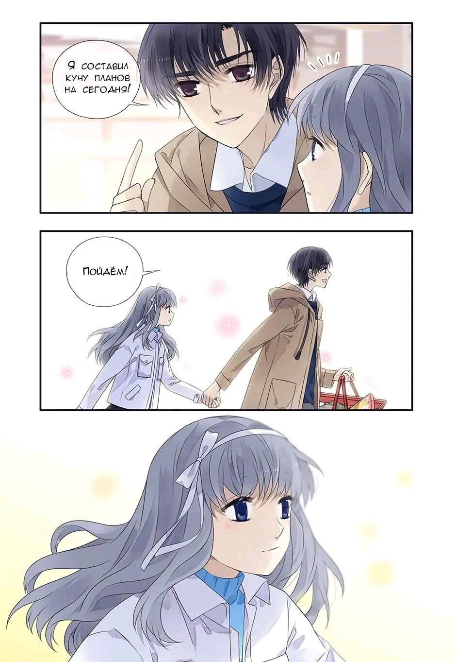 Манга Голубые крылья - Глава 179 Страница 9