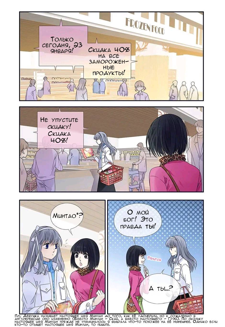 Манга Голубые крылья - Глава 178 Страница 11