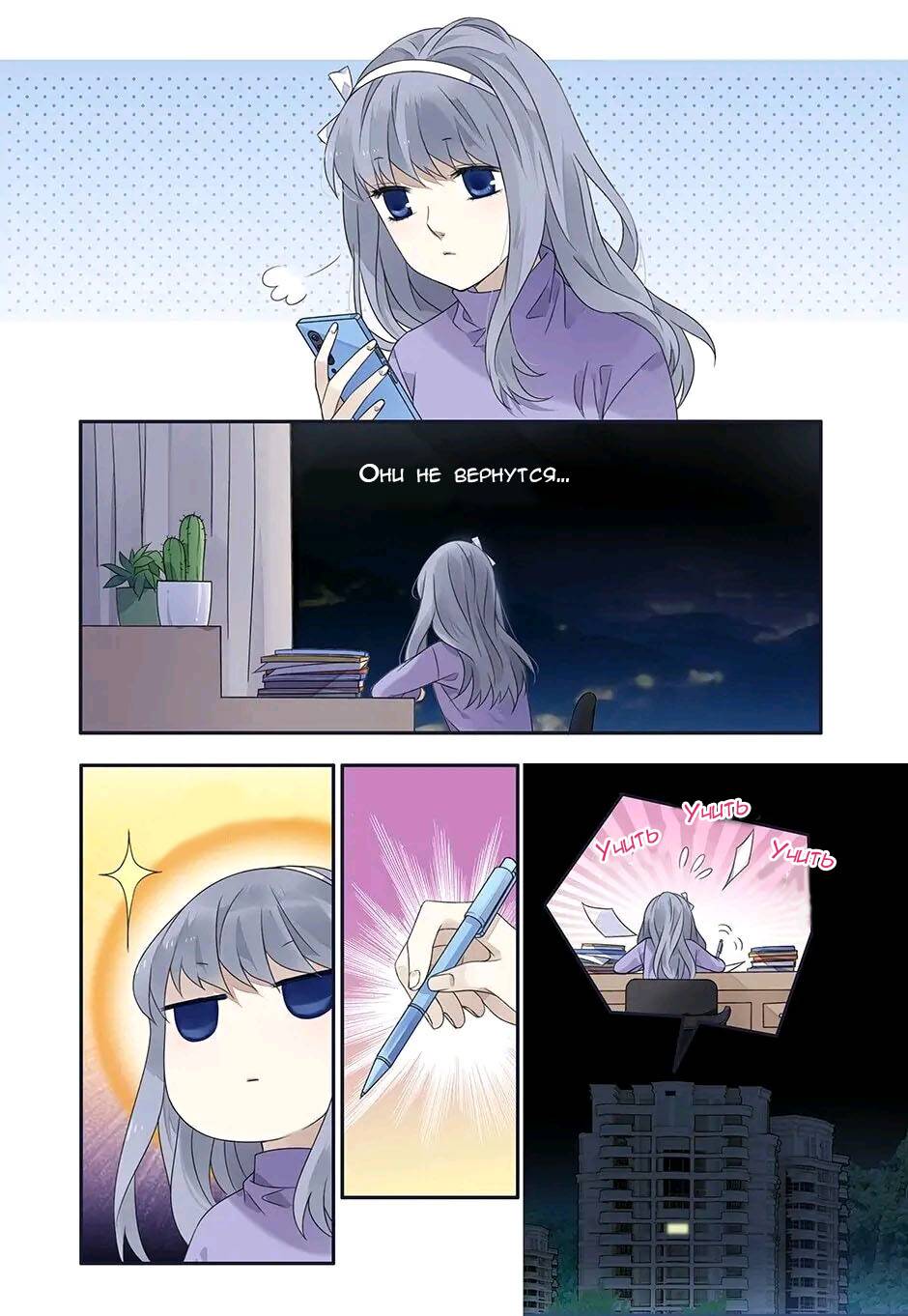 Манга Голубые крылья - Глава 178 Страница 8