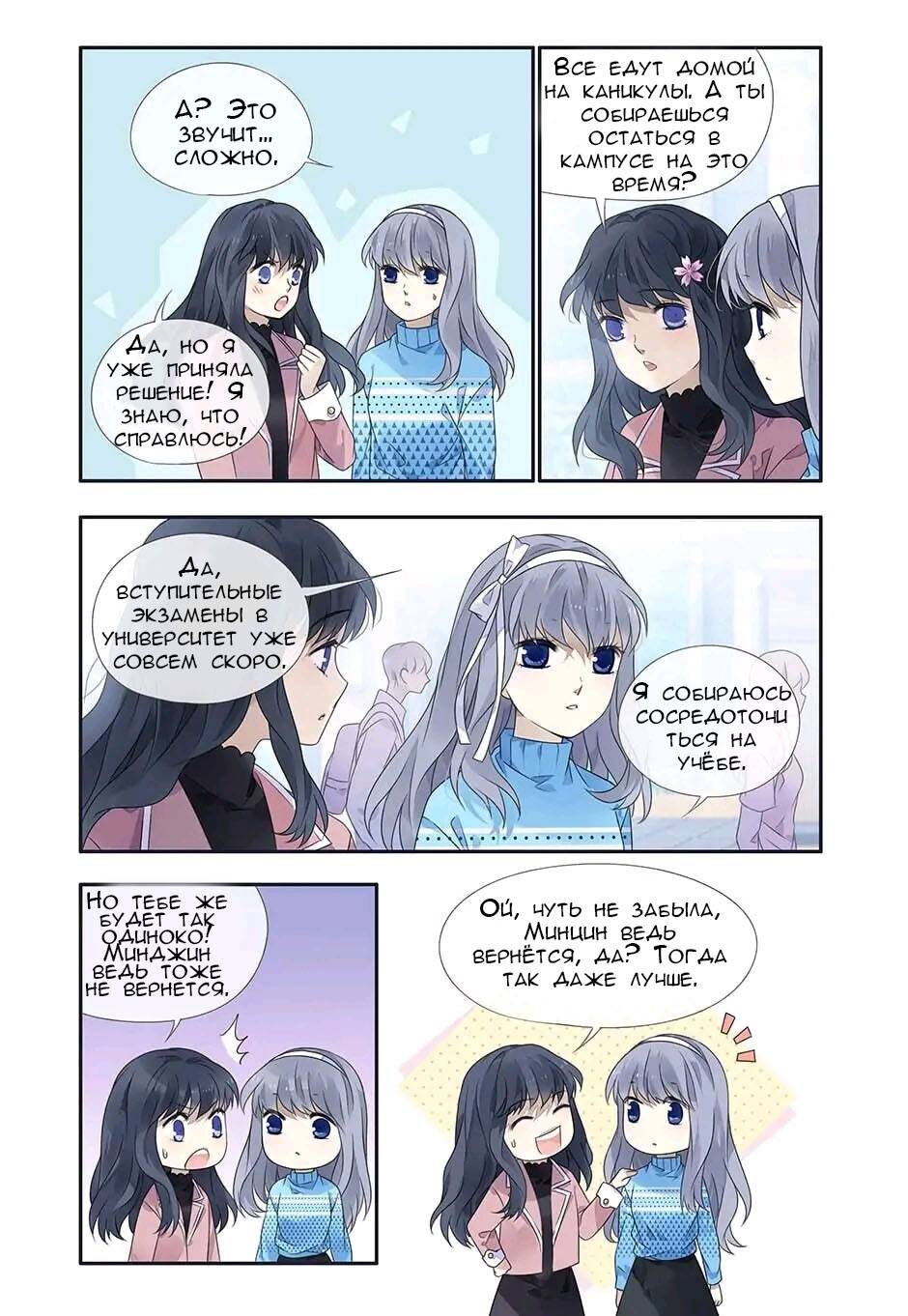 Манга Голубые крылья - Глава 178 Страница 5