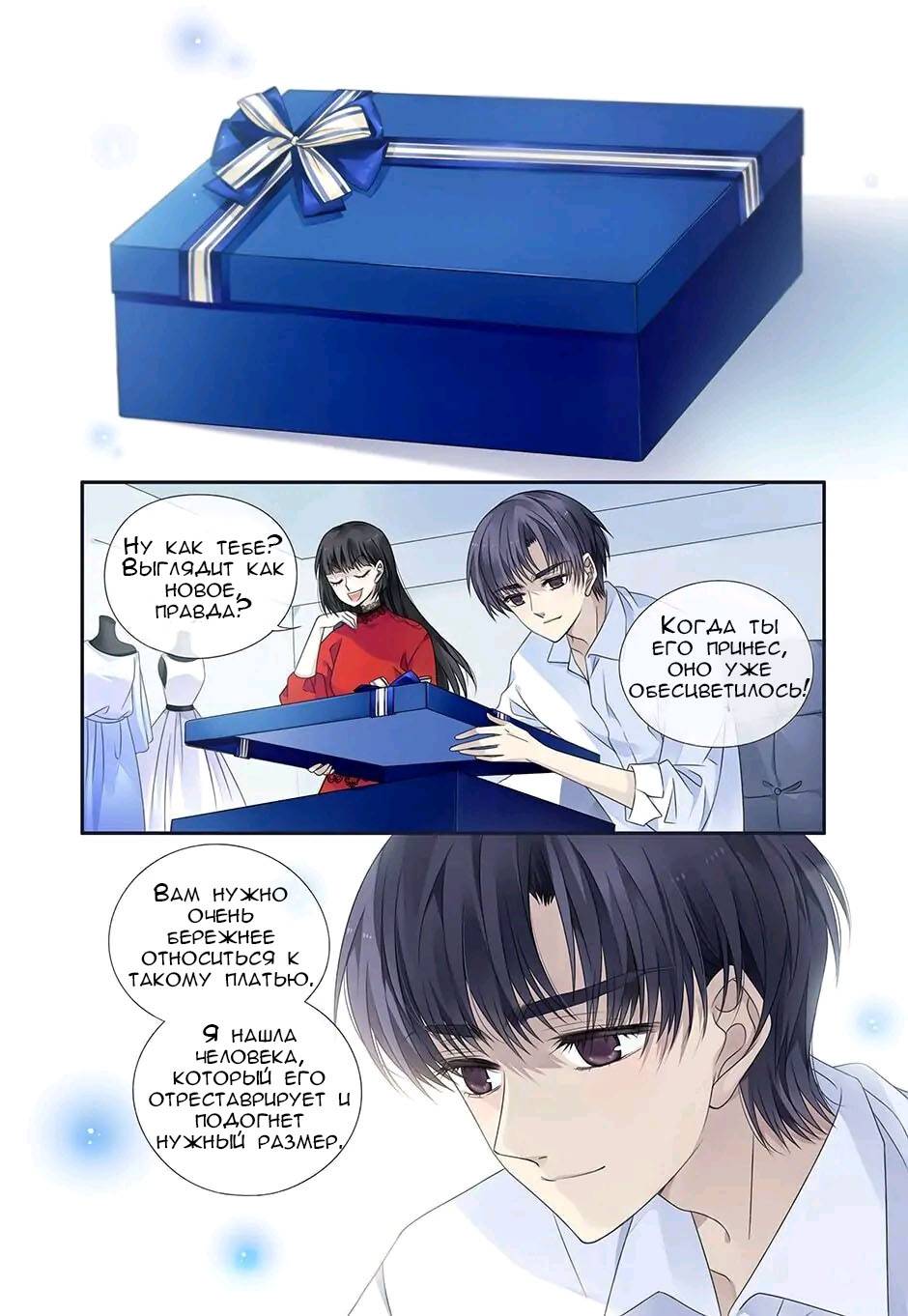Манга Голубые крылья - Глава 178 Страница 9