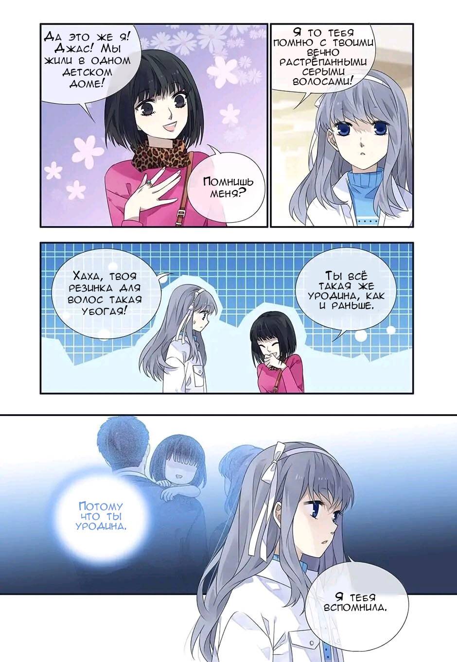 Манга Голубые крылья - Глава 178 Страница 12