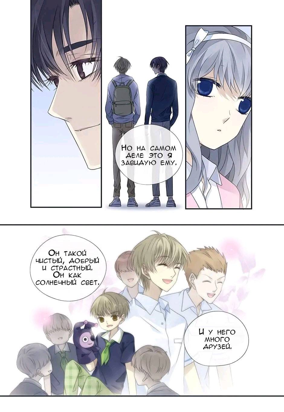 Манга Голубые крылья - Глава 177 Страница 9