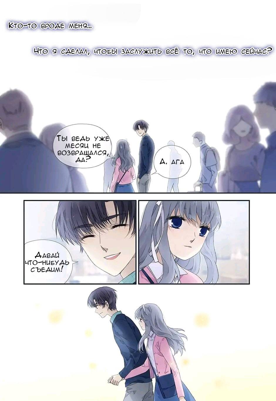Манга Голубые крылья - Глава 177 Страница 12