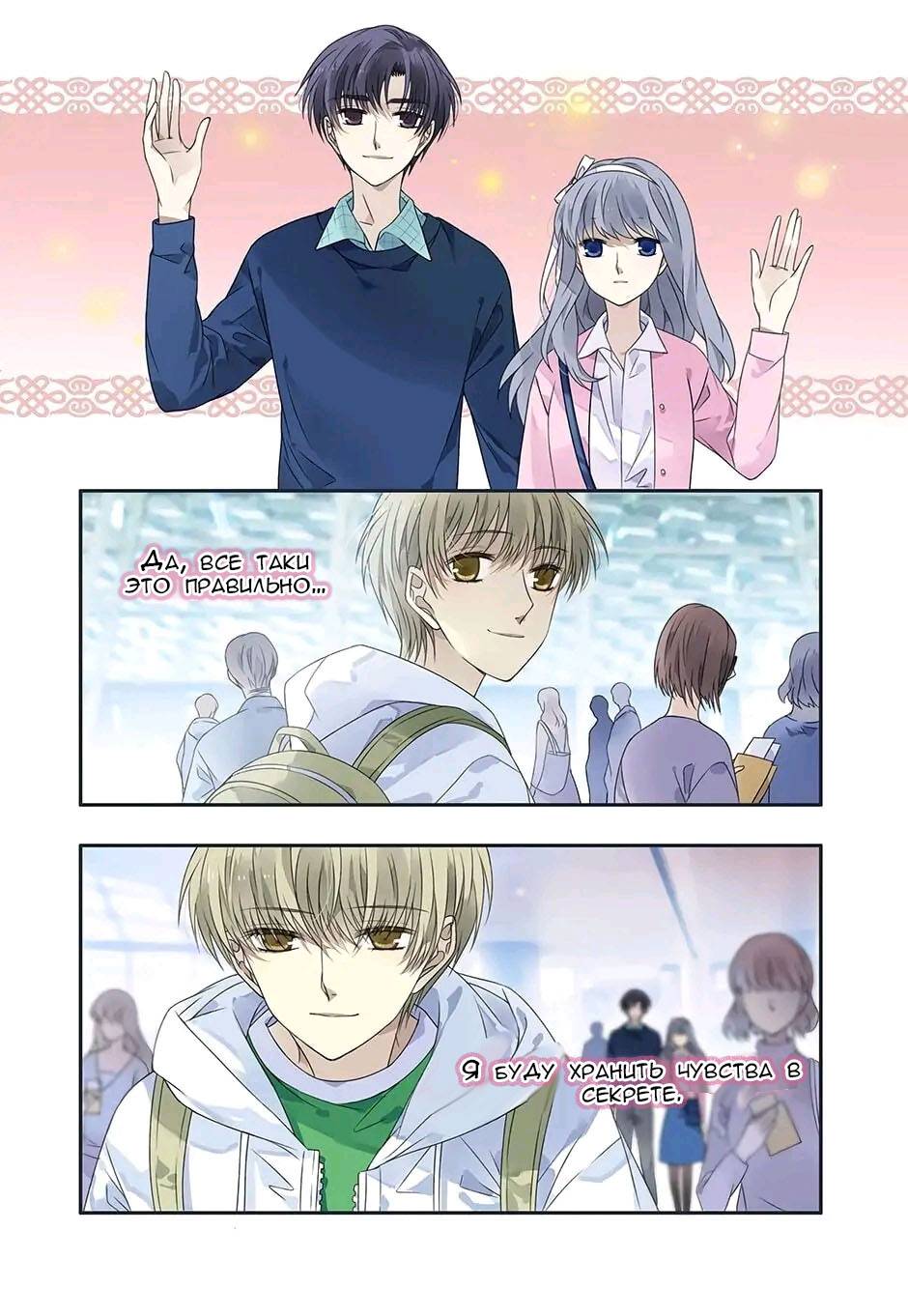 Манга Голубые крылья - Глава 177 Страница 6