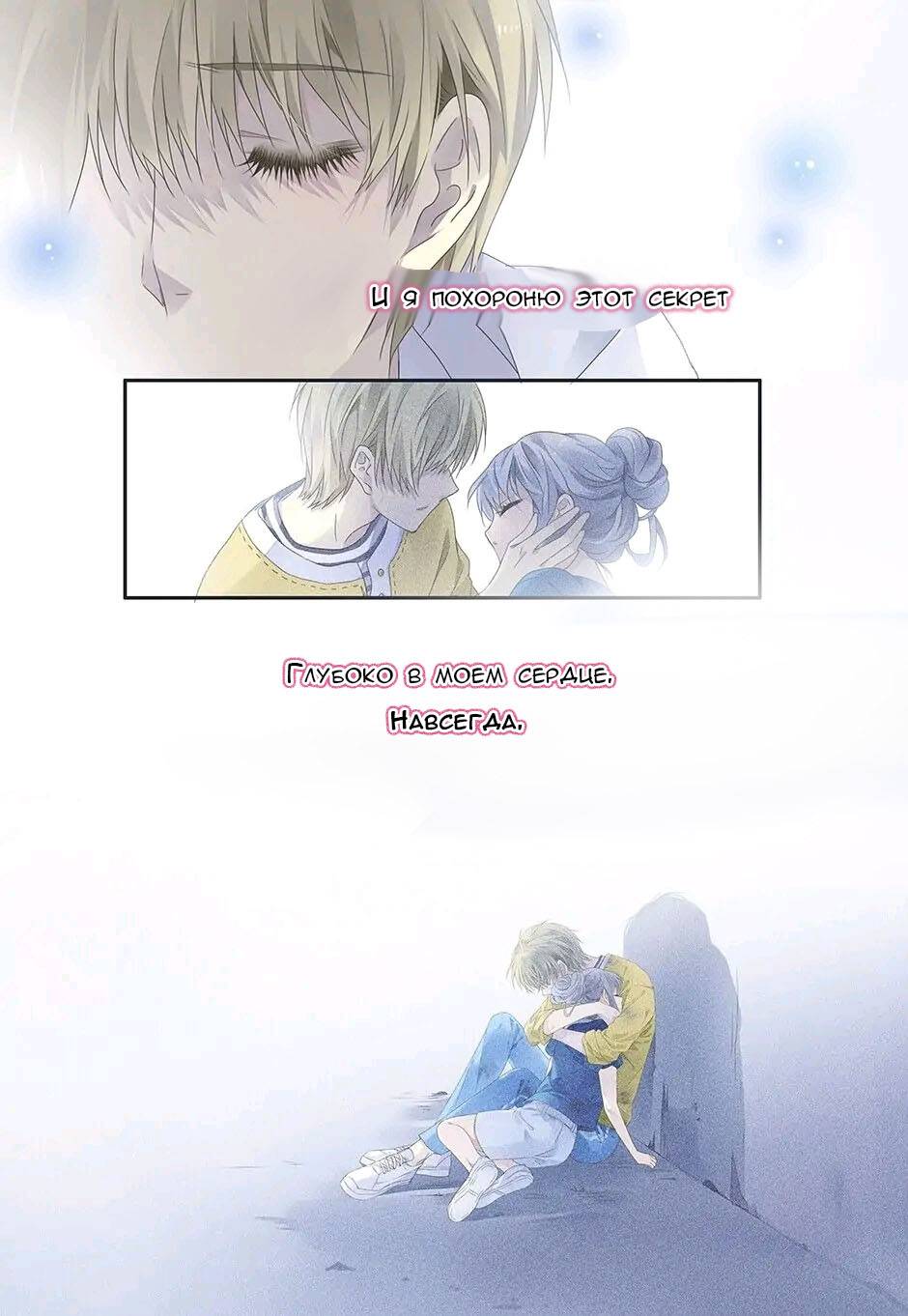 Манга Голубые крылья - Глава 177 Страница 7