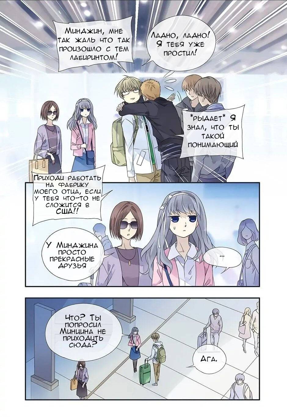 Манга Голубые крылья - Глава 177 Страница 1