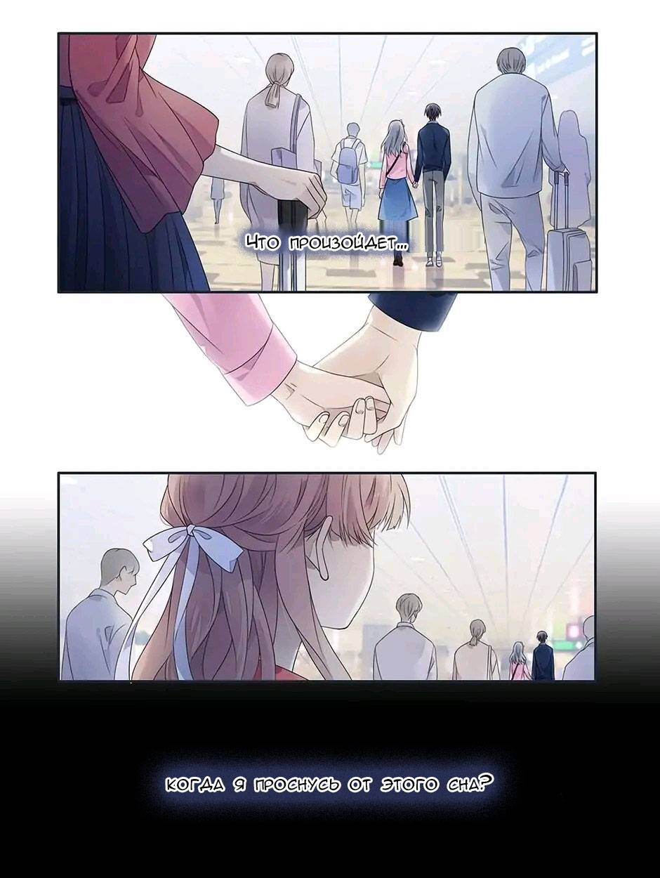Манга Голубые крылья - Глава 177 Страница 13