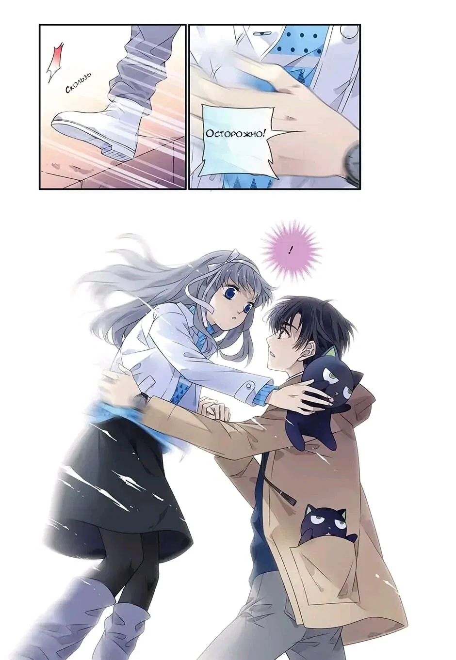 Манга Голубые крылья - Глава 180 Страница 2