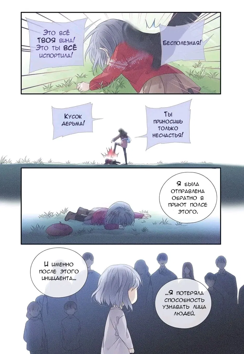 Манга Голубые крылья - Глава 180 Страница 12