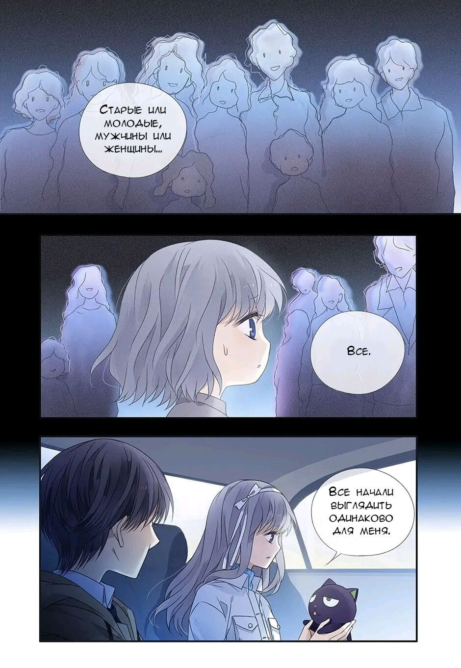 Манга Голубые крылья - Глава 180 Страница 13