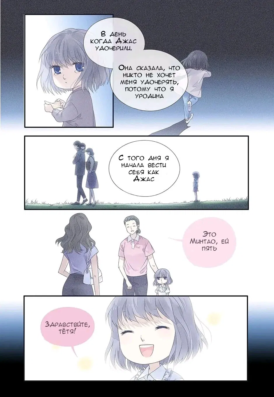 Манга Голубые крылья - Глава 180 Страница 9