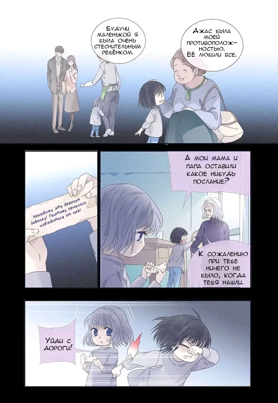 Манга Голубые крылья - Глава 180 Страница 8