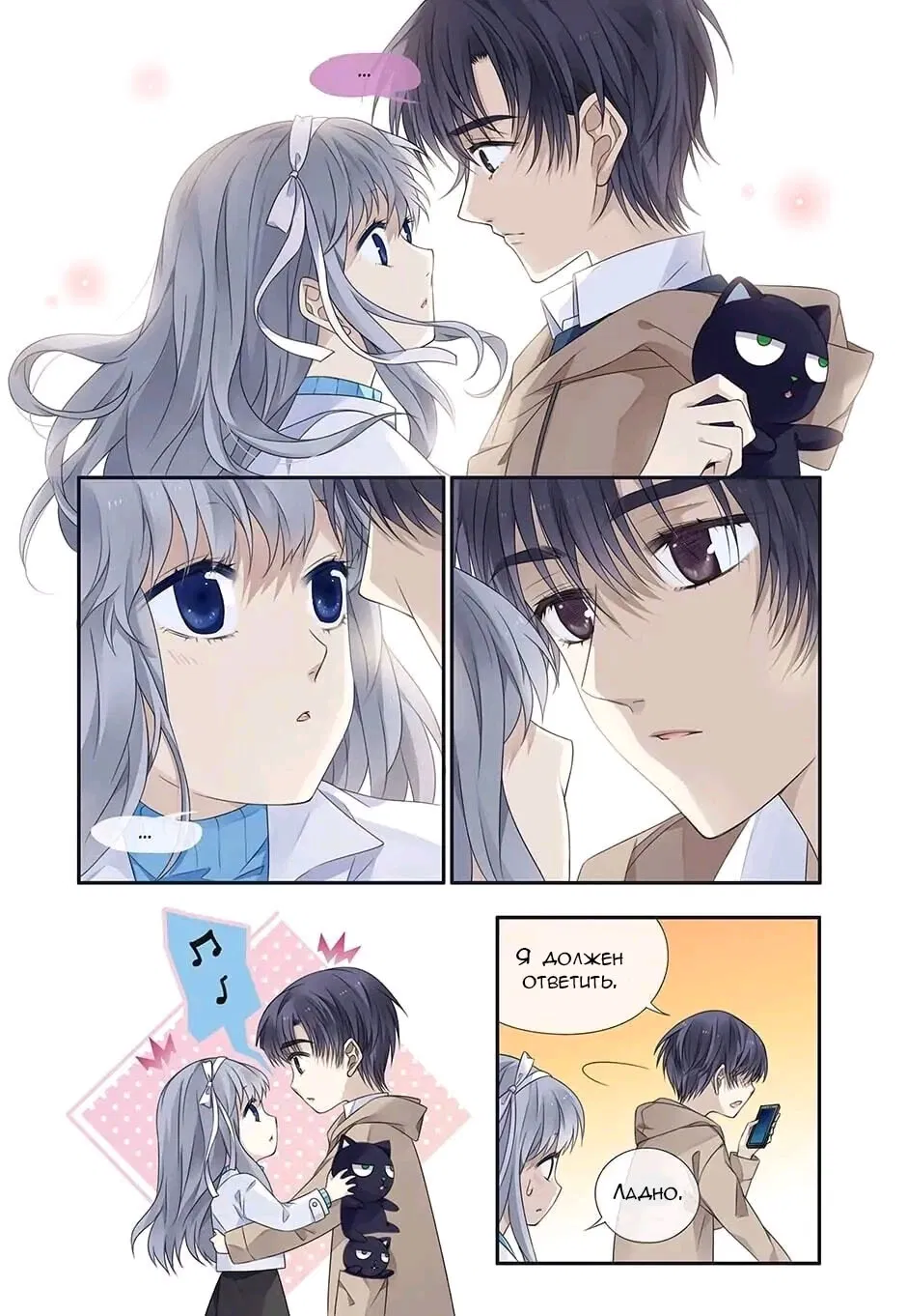 Манга Голубые крылья - Глава 180 Страница 4