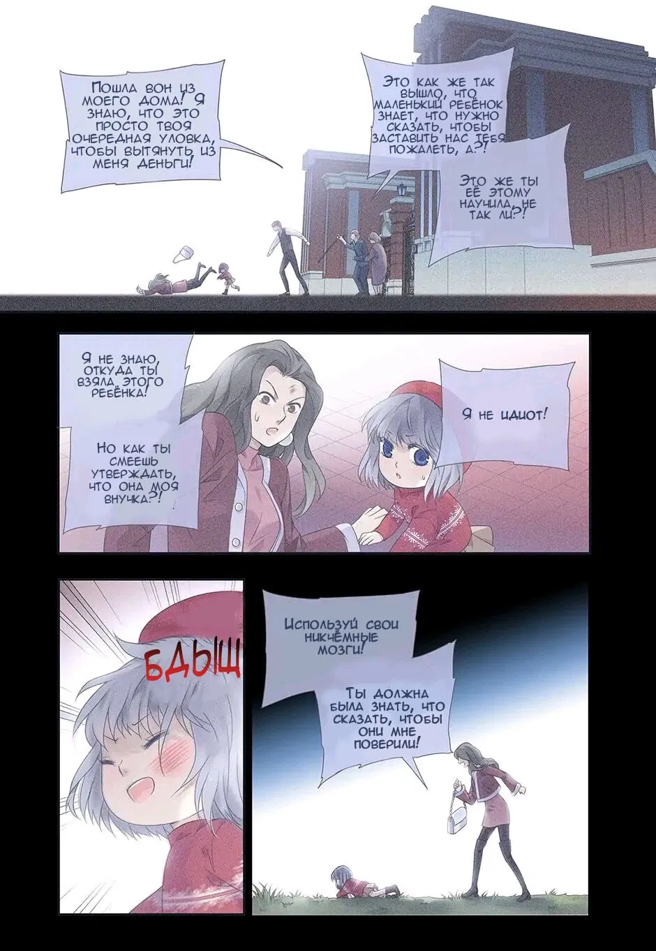 Манга Голубые крылья - Глава 180 Страница 11