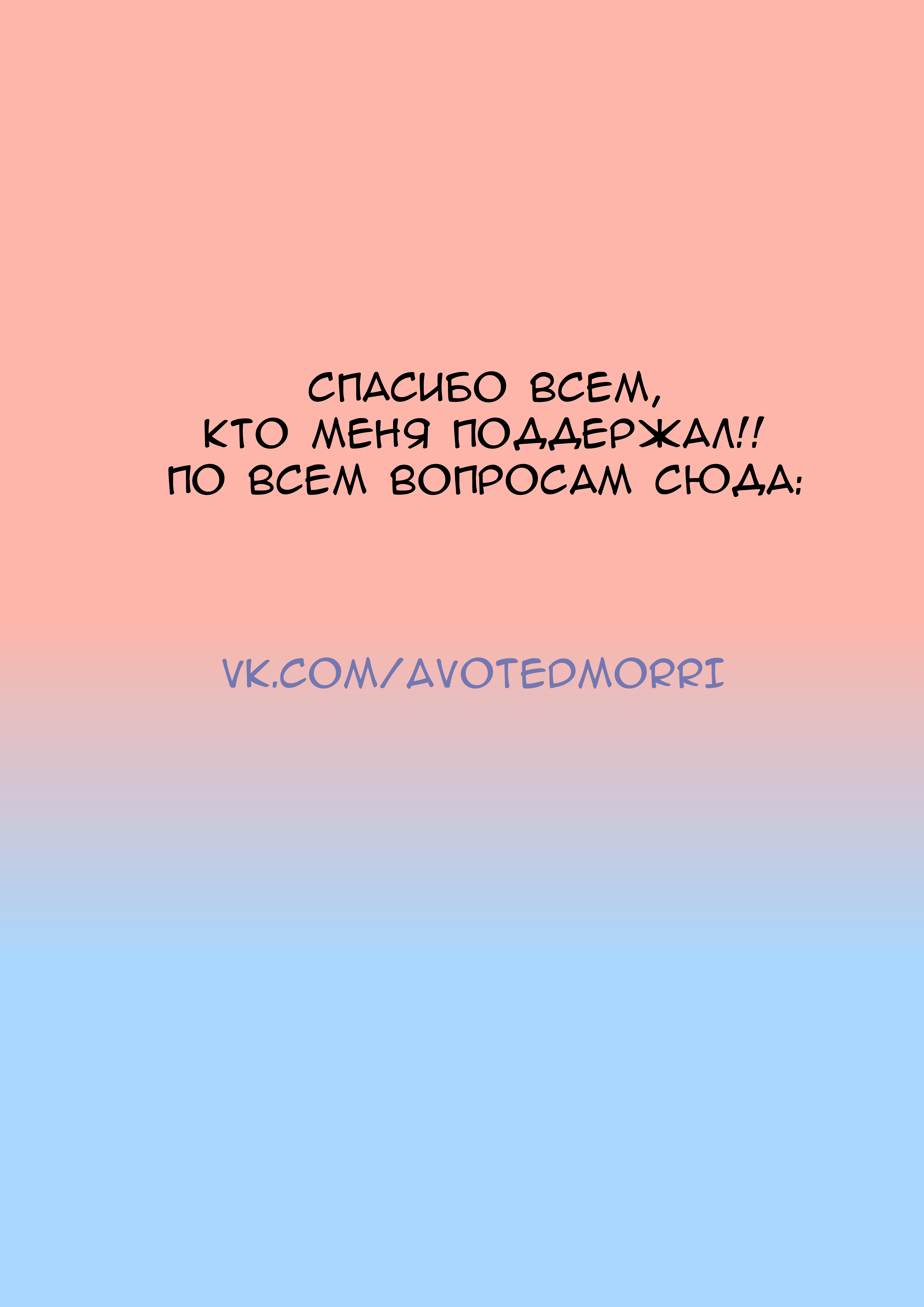 Манга Нежная мелодия твоих струн - Глава 22 Страница 9