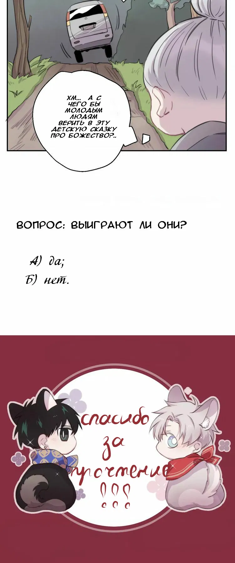 Манга Нежная мелодия твоих струн - Глава 21 Страница 9