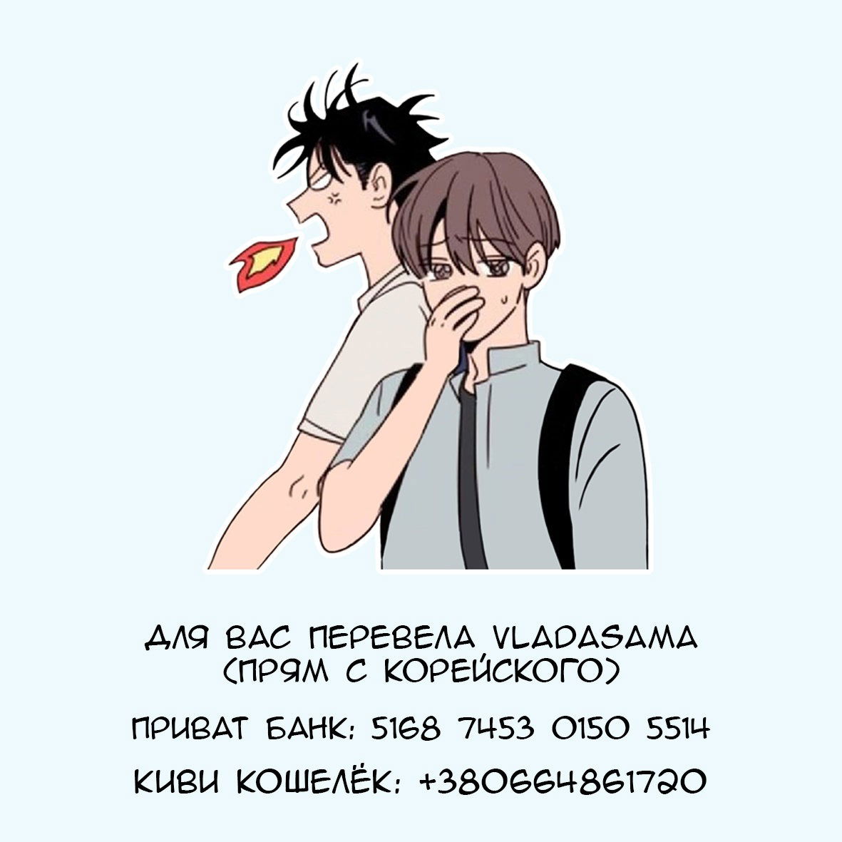 Манга Чья-то BL манхва - Глава 122 Страница 6