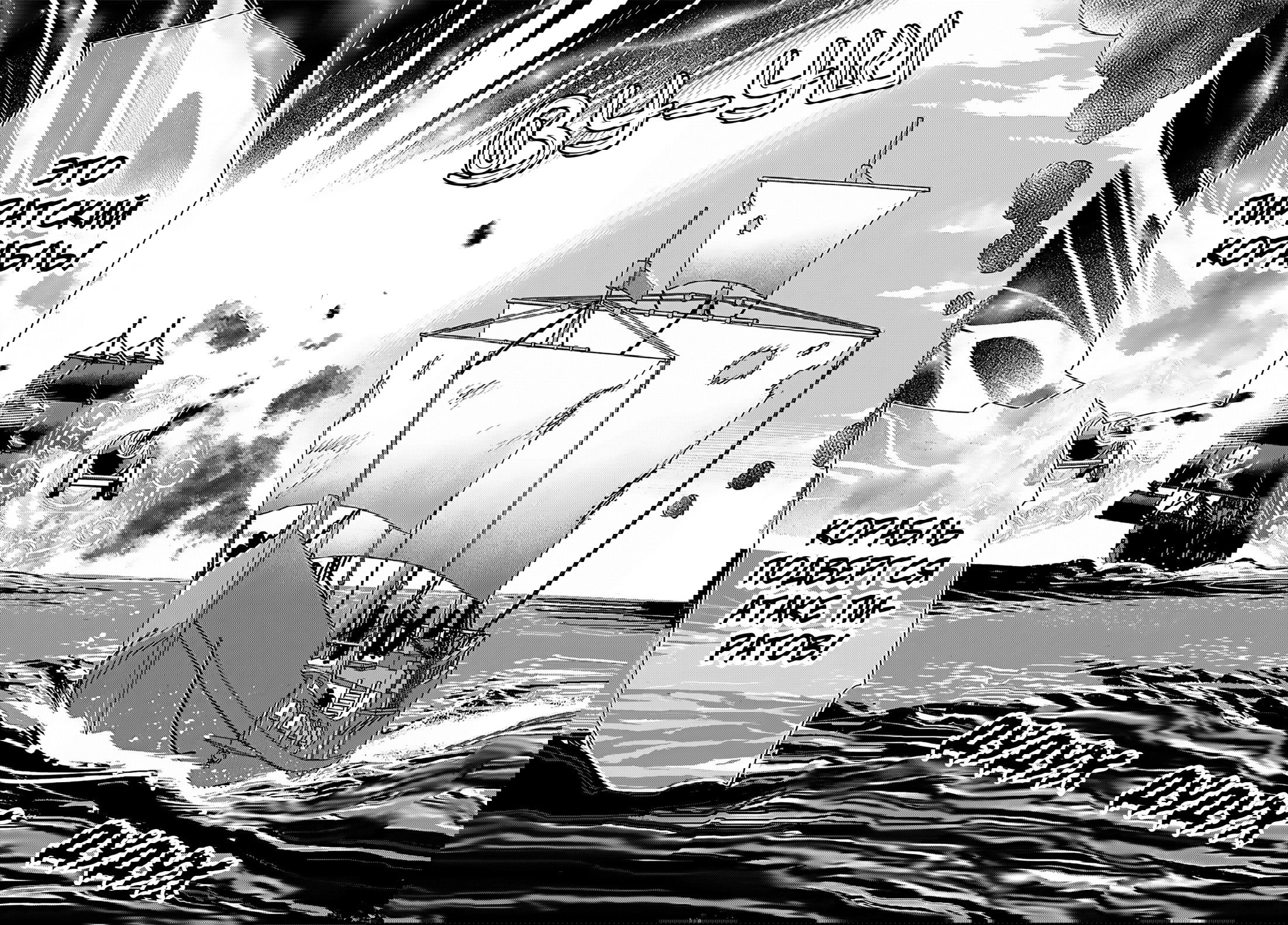 Манга Я монстр S-класса Бегемот, но меня перепутали с котом и я живу у эльфийки как домашний питомец - Глава 81 Страница 14