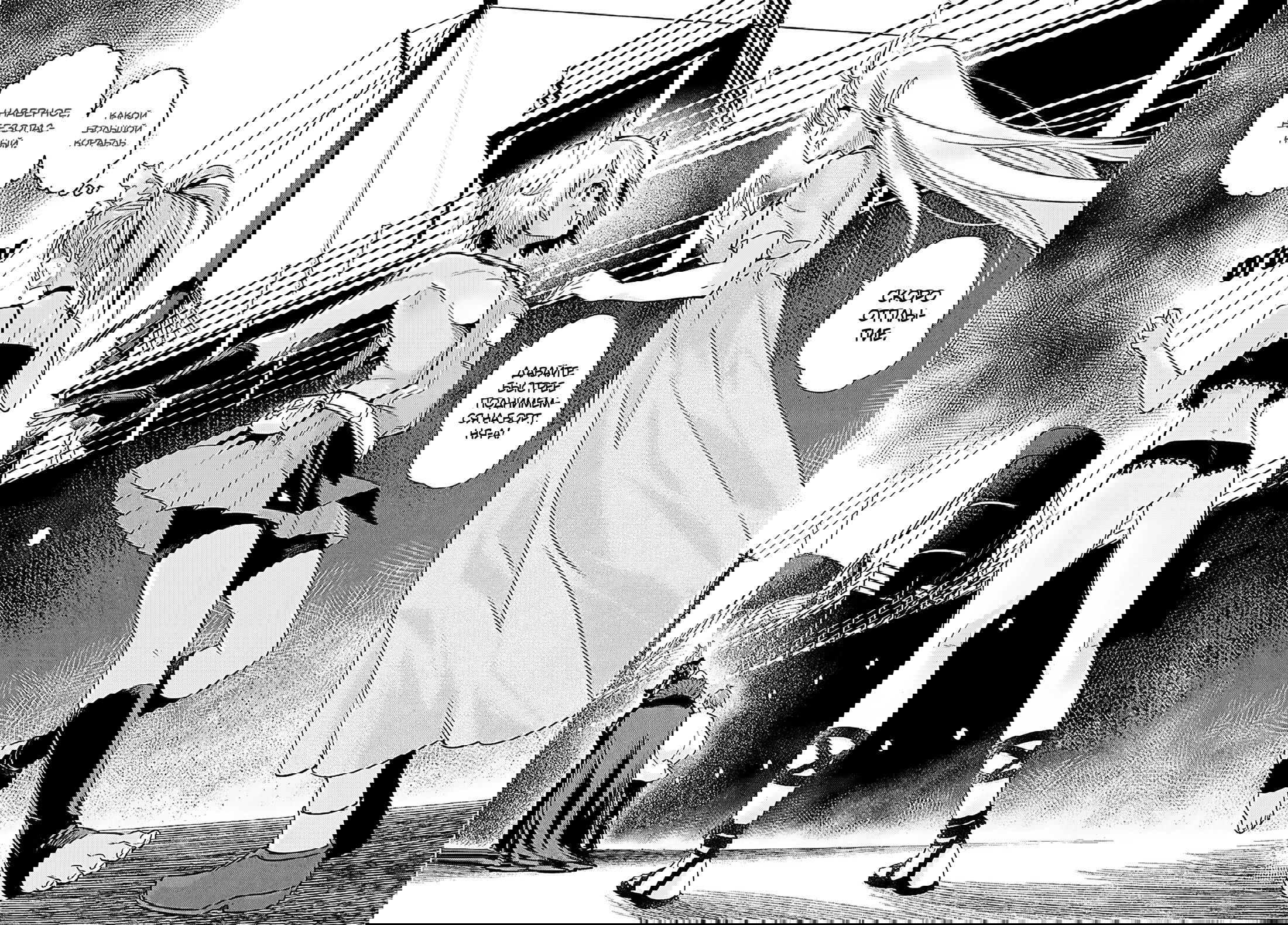 Манга Я монстр S-класса Бегемот, но меня перепутали с котом и я живу у эльфийки как домашний питомец - Глава 81 Страница 9