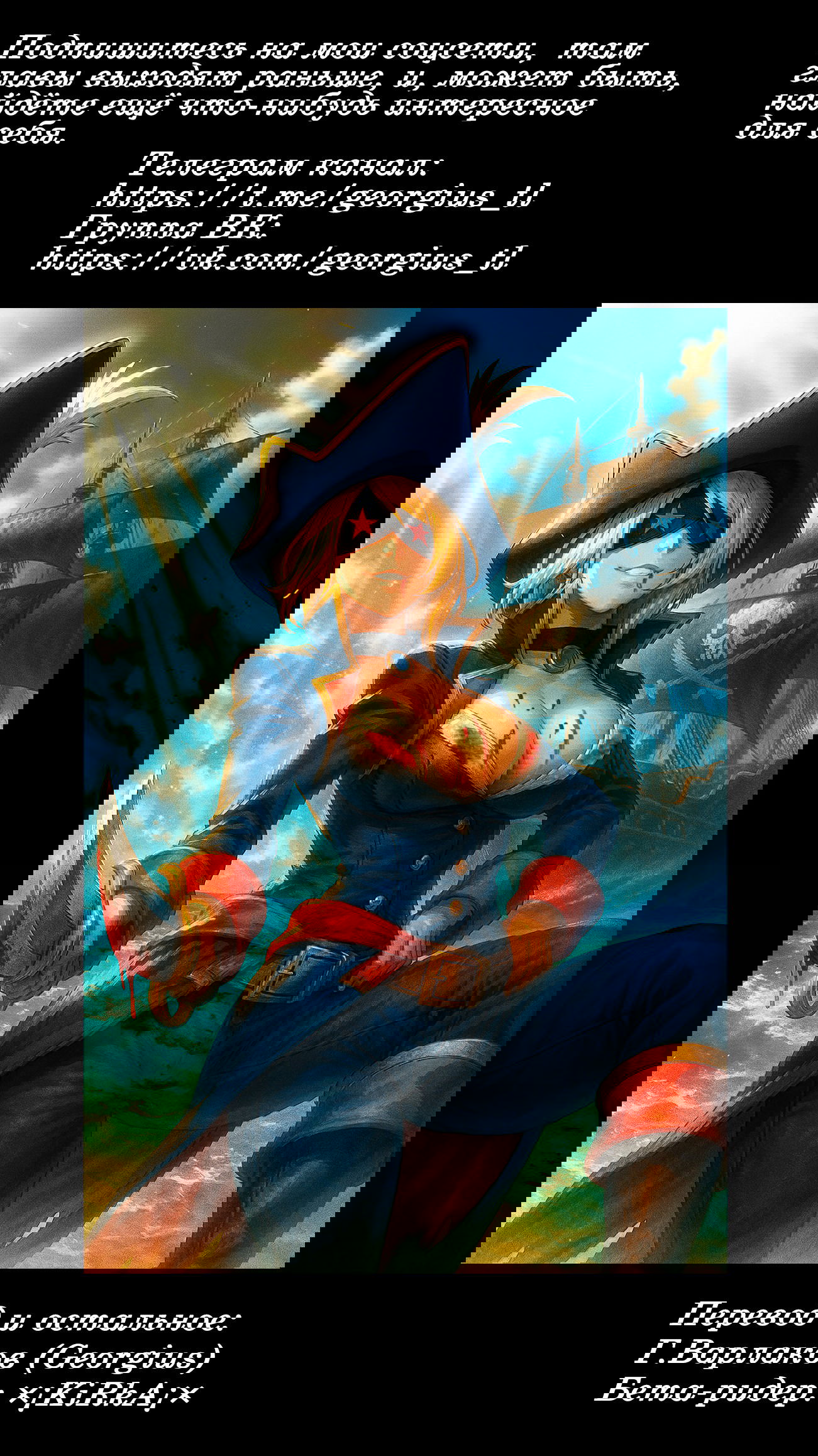 Манга Я монстр S-класса Бегемот, но меня перепутали с котом и я живу у эльфийки как домашний питомец - Глава 81 Страница 18