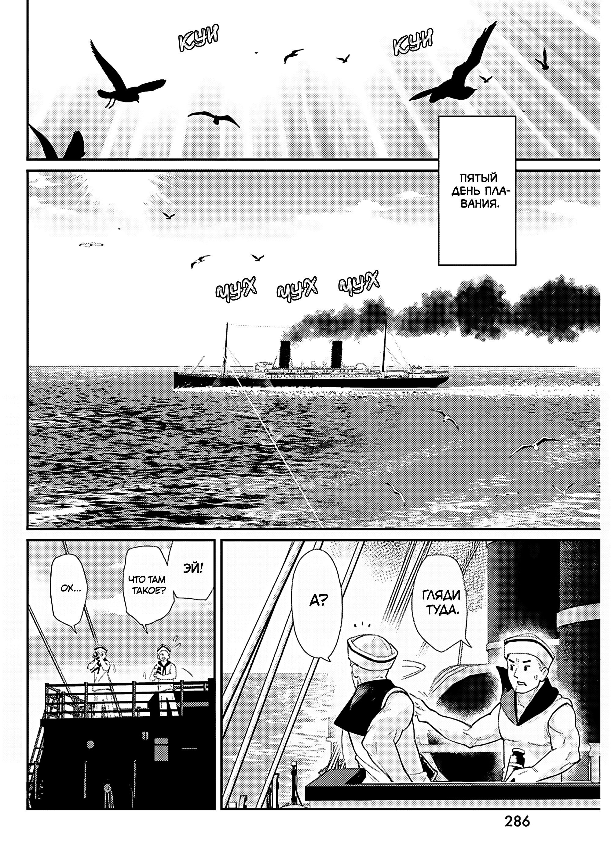 Манга Я монстр S-класса Бегемот, но меня перепутали с котом и я живу у эльфийки как домашний питомец - Глава 81 Страница 12