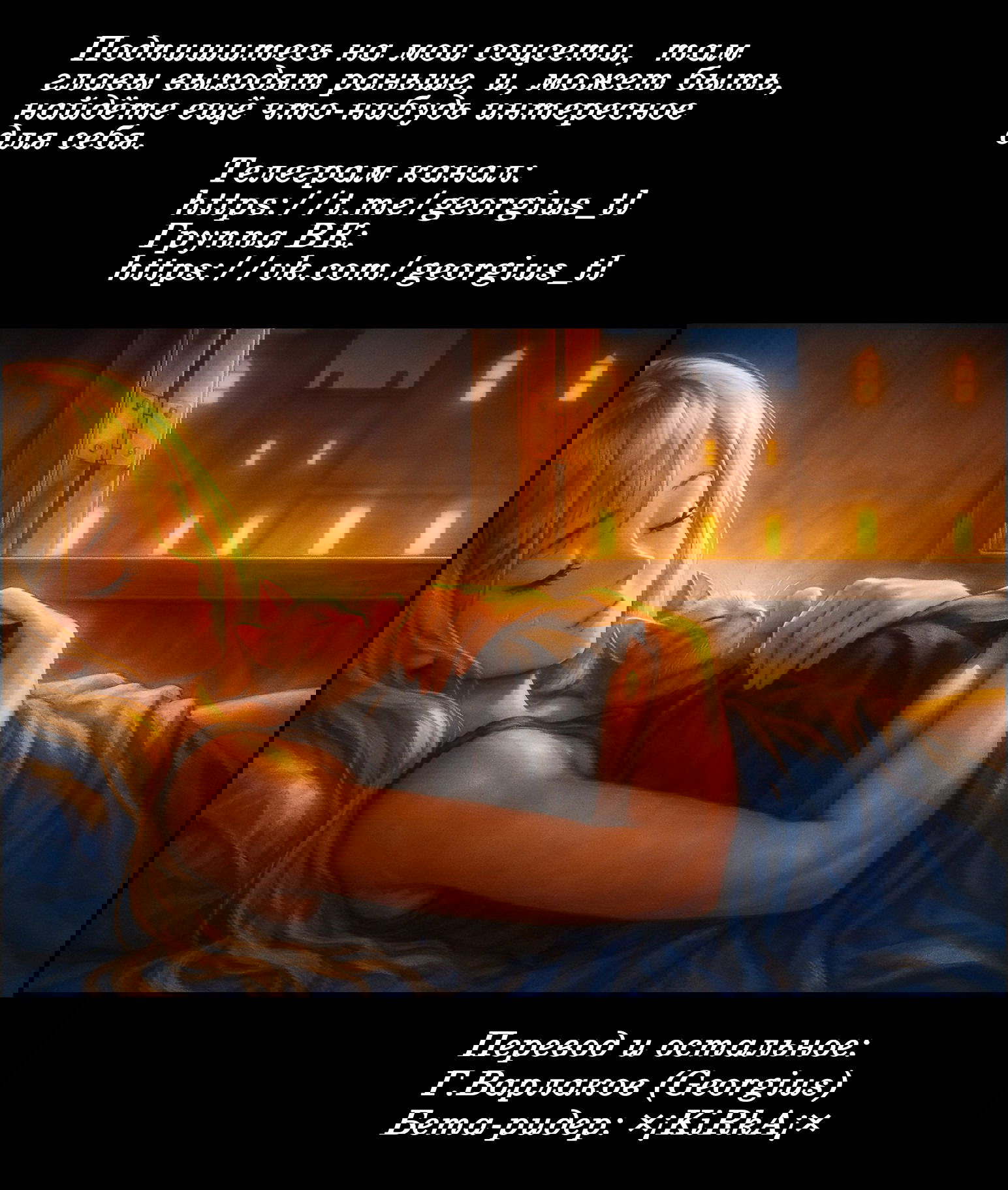 Манга Я монстр S-класса Бегемот, но меня перепутали с котом и я живу у эльфийки как домашний питомец - Глава 82 Страница 18