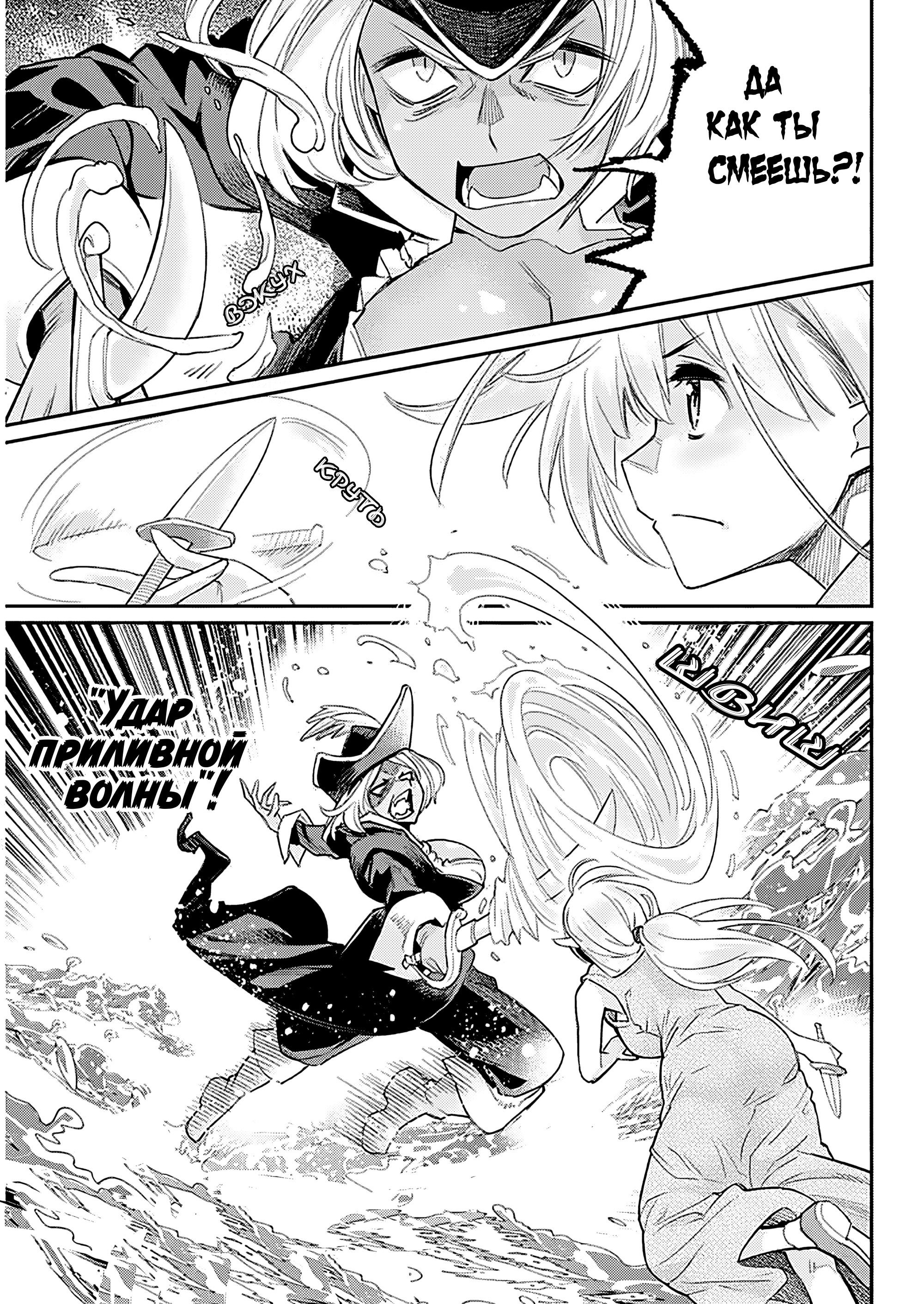 Манга Я монстр S-класса Бегемот, но меня перепутали с котом и я живу у эльфийки как домашний питомец - Глава 82 Страница 4