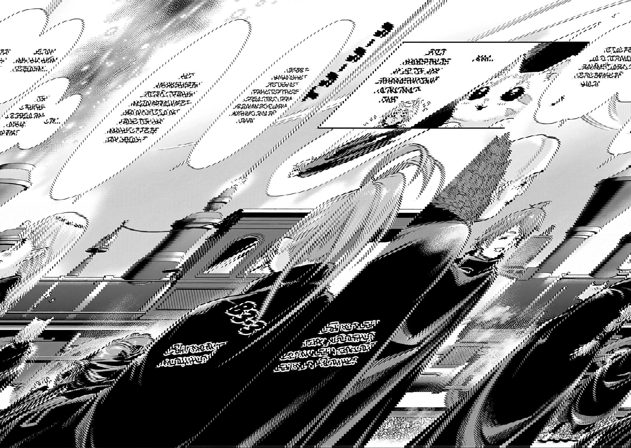 Манга Я монстр S-класса Бегемот, но меня перепутали с котом и я живу у эльфийки как домашний питомец - Глава 82 Страница 14