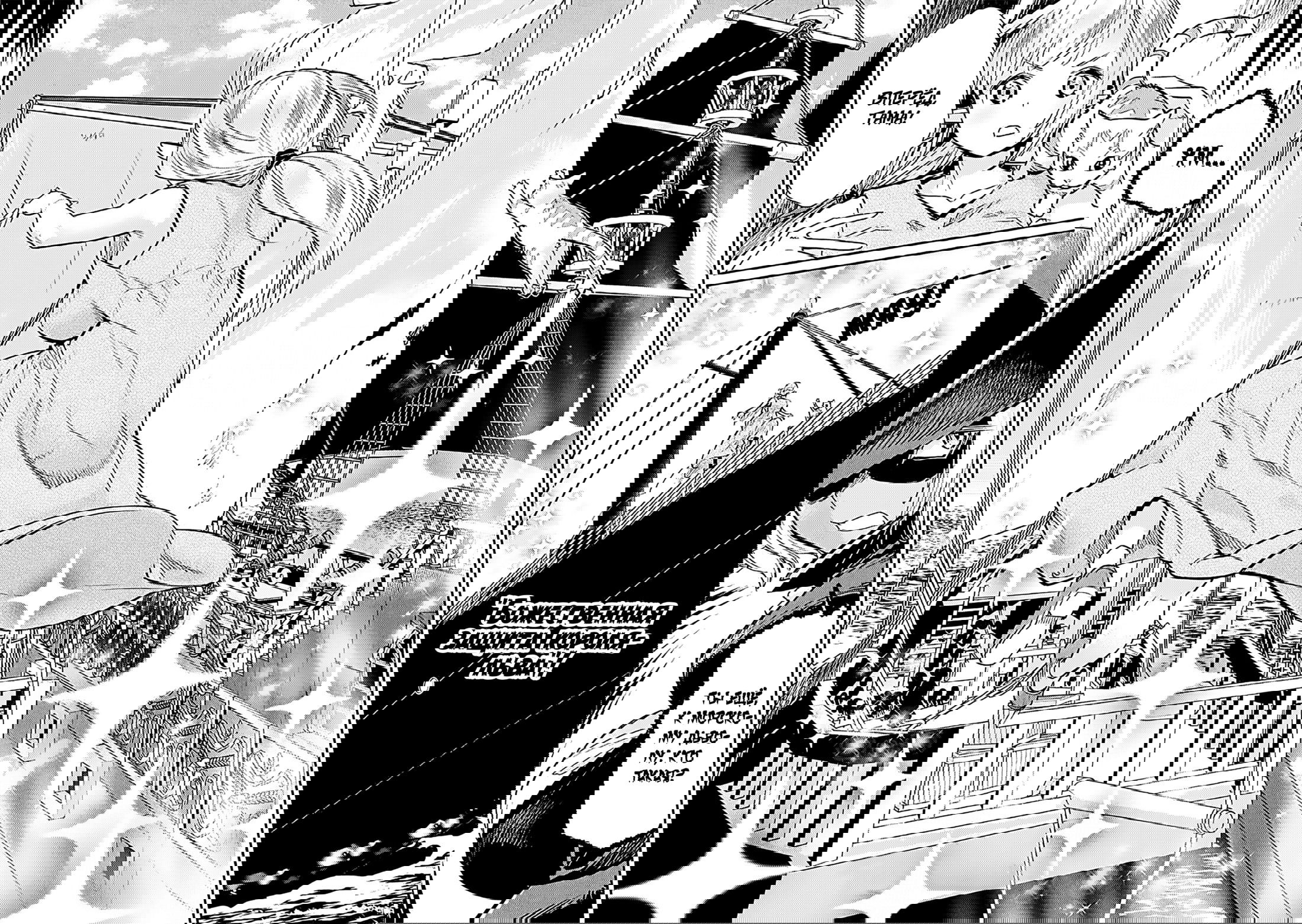 Манга Я монстр S-класса Бегемот, но меня перепутали с котом и я живу у эльфийки как домашний питомец - Глава 82 Страница 2